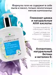 Гель для умывания лица с AHA кислотами от прыщей и акне