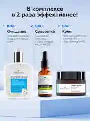 Гель для умывания лица с AHA кислотами от прыщей и акне