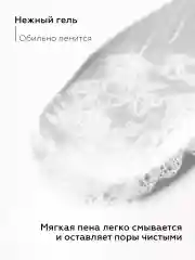 Гель для умывания лица с AHA кислотами от прыщей и акне