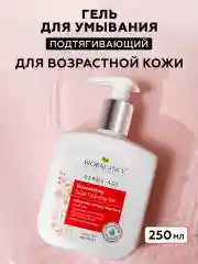 Гель для умывания лица очищающий