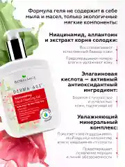 Гель для умывания лица очищающий