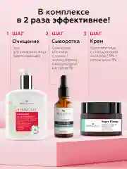 Гель для умывания лица очищающий