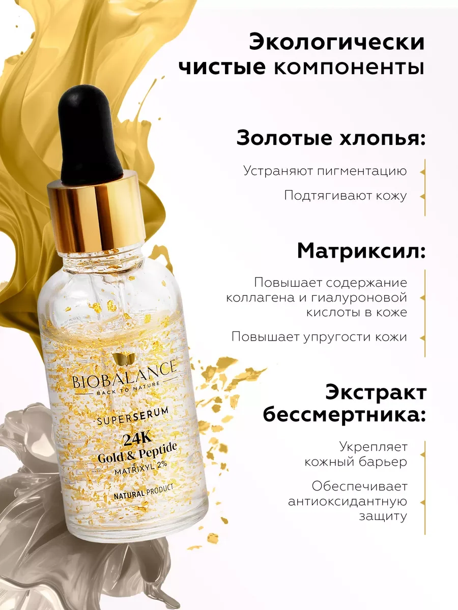 Сыворотка для лица с лифтинг эффектом омолаживающая