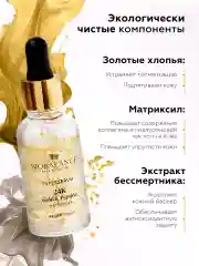 Сыворотка для лица с лифтинг эффектом омолаживающая