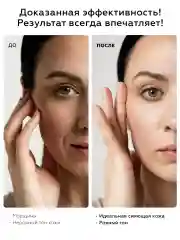 Сыворотка для лица с лифтинг эффектом омолаживающая