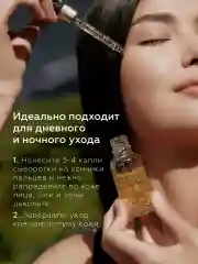 Сыворотка для лица с лифтинг эффектом омолаживающая