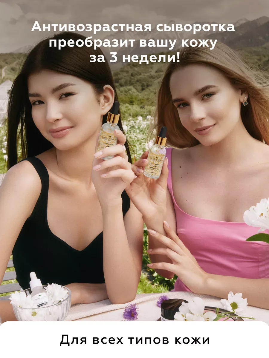 Сыворотка для лица с лифтинг эффектом омолаживающая