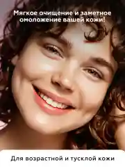 Гель для умывания лица очищающий