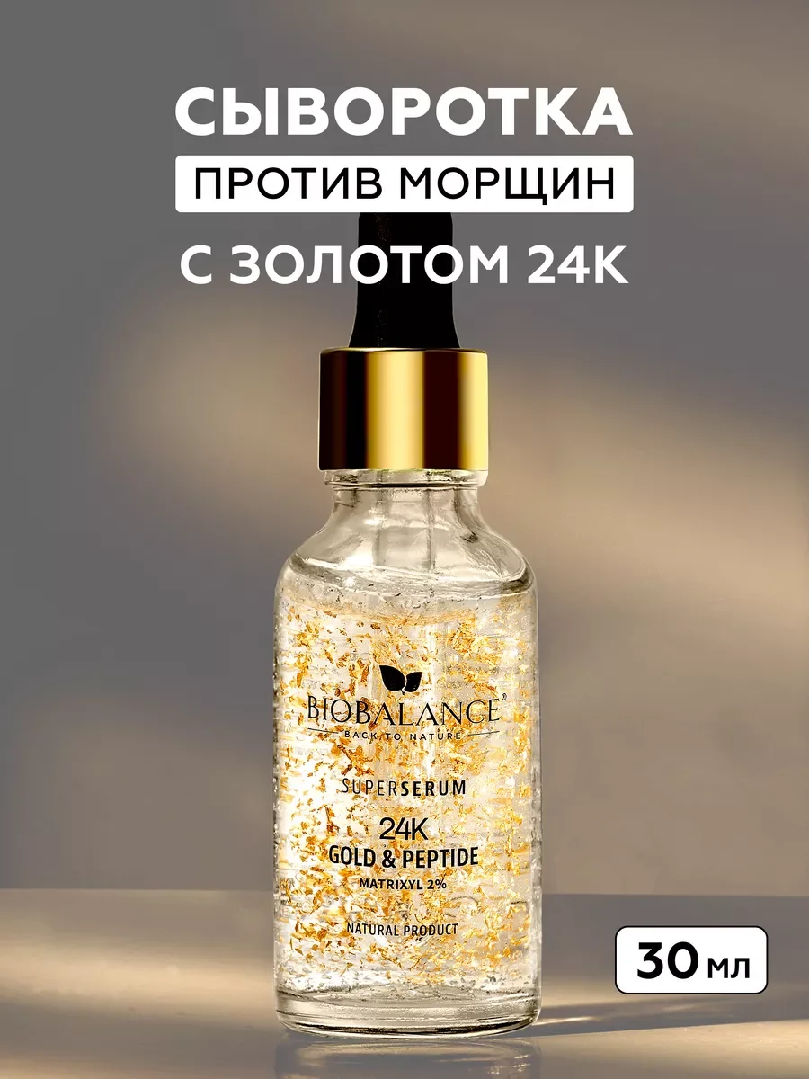 Сыворотка для лица с лифтинг эффектом омолаживающая
