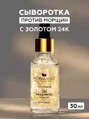 Сыворотка для лица с лифтинг эффектом омолаживающая