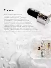 Сыворотка для лица с лифтинг эффектом омолаживающая