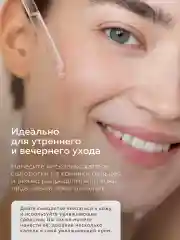 Сыворотка для лица антивозрастная осветляющая