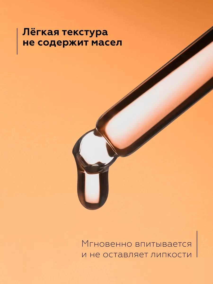 Сыворотка для лица антивозрастная осветляющая