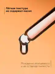 Сыворотка для лица антивозрастная осветляющая