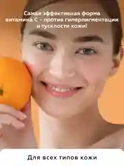 Сыворотка для лица антивозрастная осветляющая