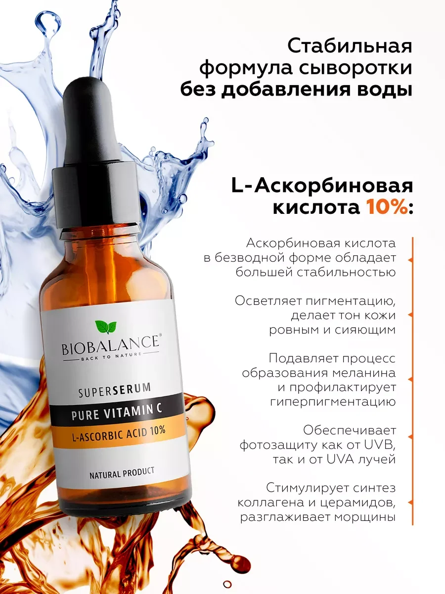 Сыворотка для лица антивозрастная осветляющая