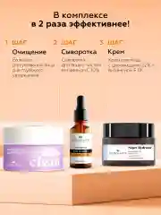Сыворотка для лица антивозрастная осветляющая