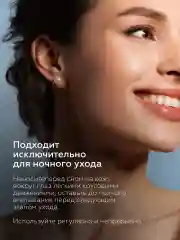 Увлажняющая сыворотка для кожи вокруг глаз с церамидами