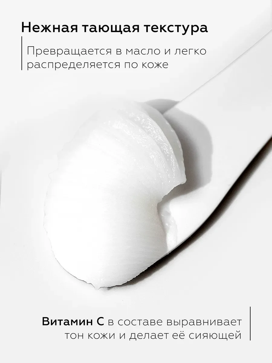 Гидрофильное масло бальзам для лица осветляющее