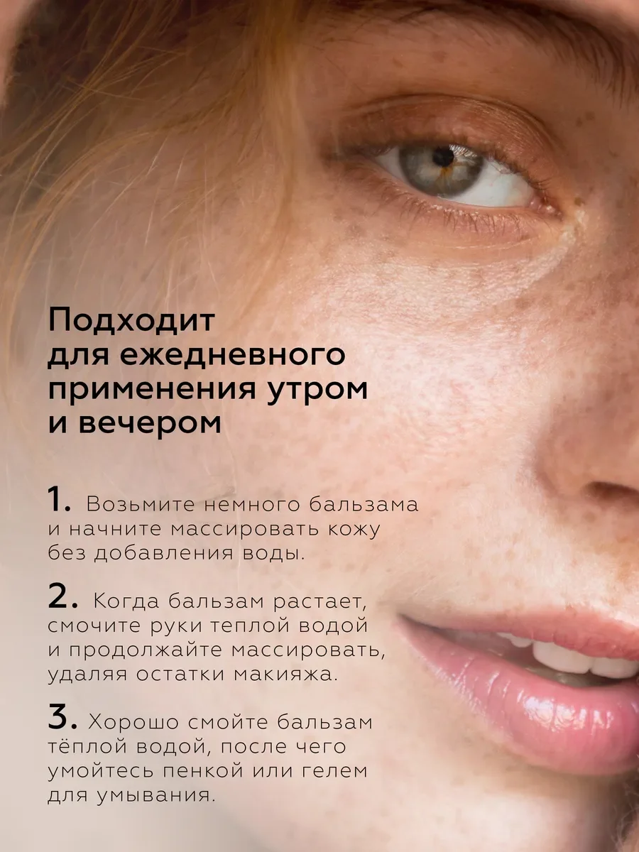 Гидрофильное масло бальзам для лица осветляющее