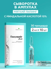 Пилинг для лица с миндальной кислотой мягкий