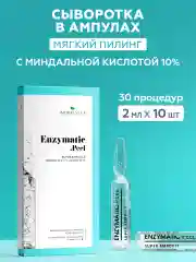 Пилинг для лица с миндальной кислотой мягкий