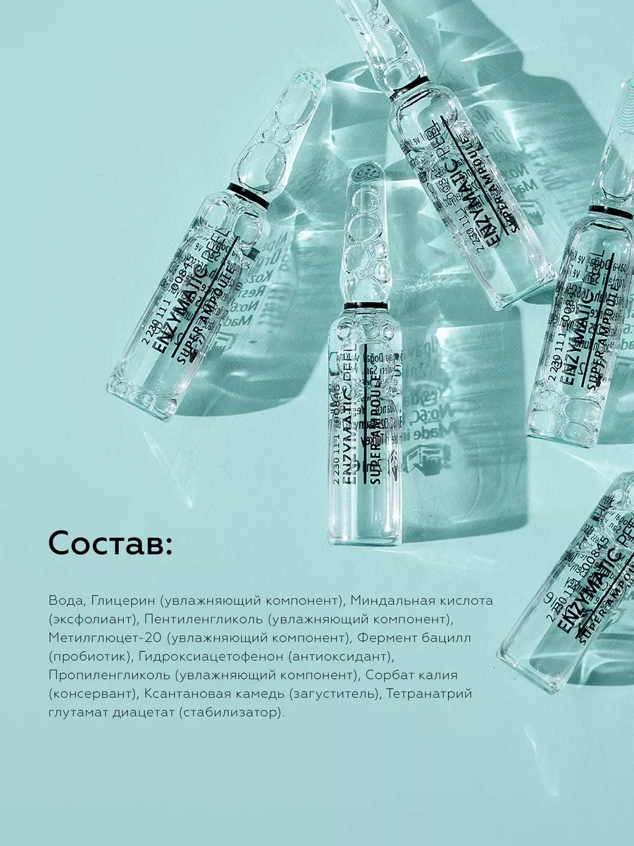 Пилинг для лица с миндальной кислотой мягкий