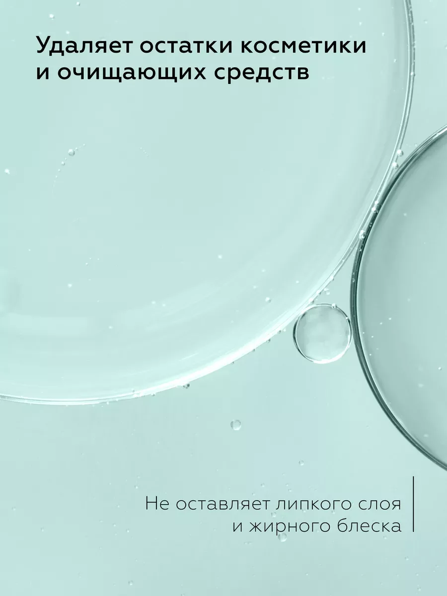 Тоник для лица очищающий от прыщей и акне