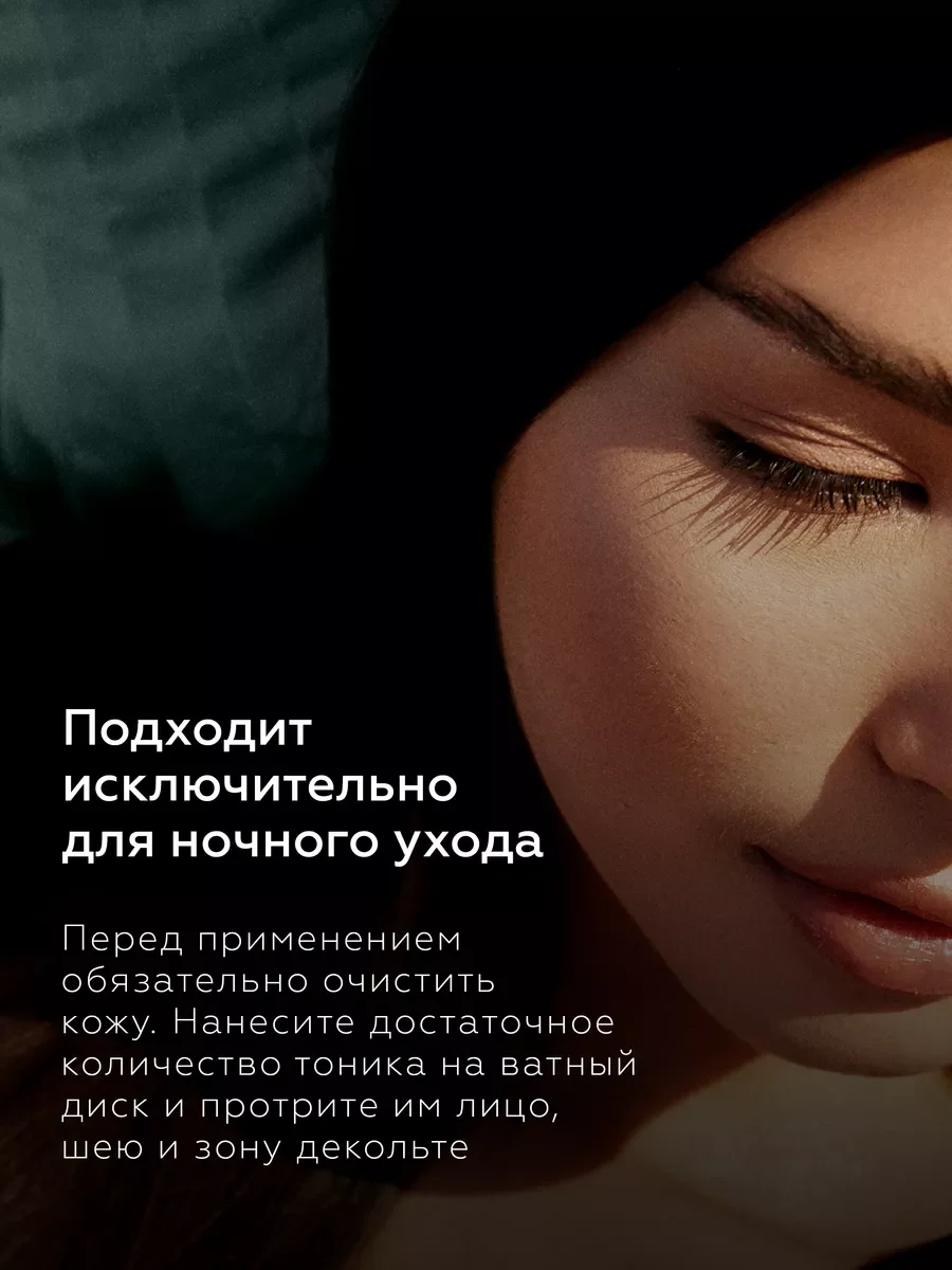 Тоник для лица очищающий от прыщей и акне