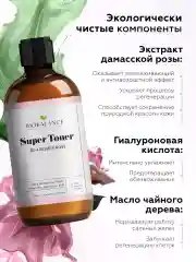 Тоник для лица увлажняющий успокаивающий