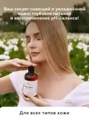 Тоник для лица увлажняющий успокаивающий