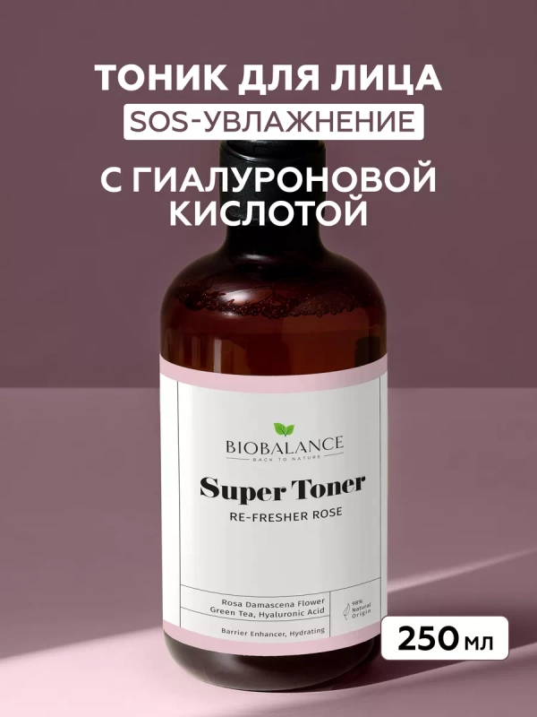 Тоник для лица увлажняющий успокаивающий