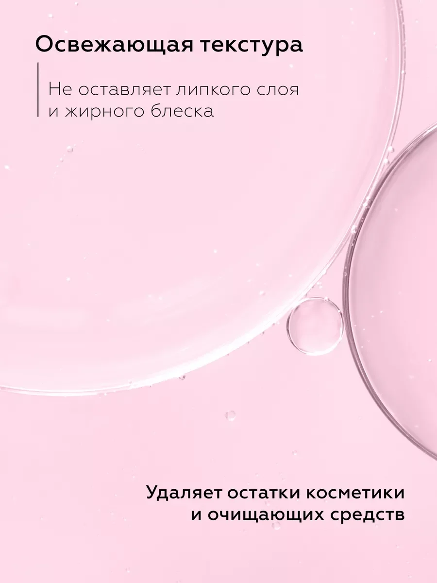 Тоник для лица увлажняющий успокаивающий