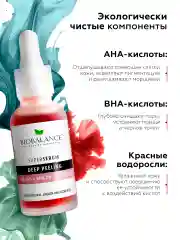 Сыворотка - пилинг для лица отшелушивающая против прыщей