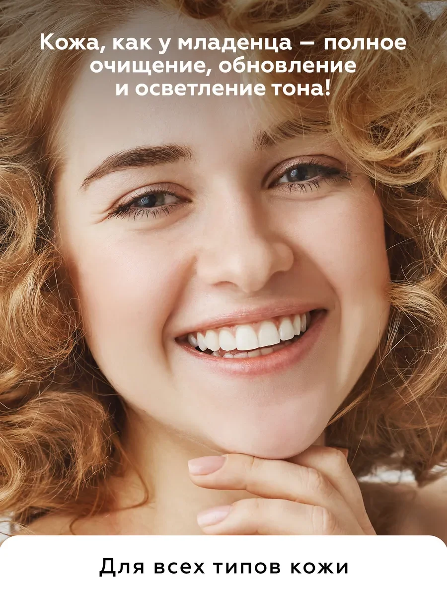 Сыворотка - пилинг для лица отшелушивающая против прыщей