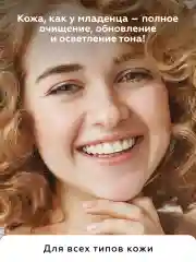 Сыворотка - пилинг для лица отшелушивающая против прыщей