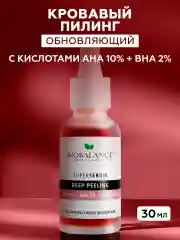 Сыворотка - пилинг для лица отшелушивающая против прыщей