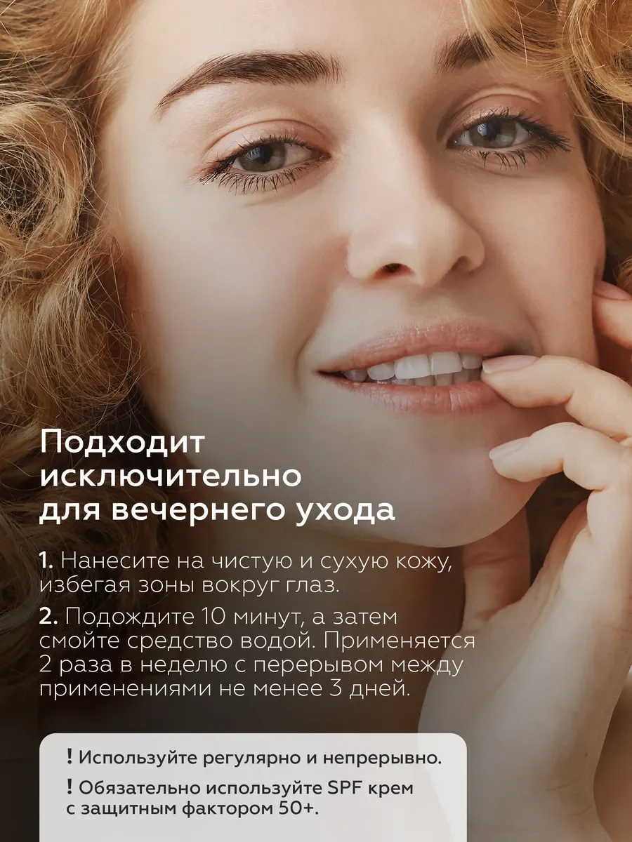Сыворотка - пилинг для лица отшелушивающая против прыщей