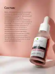 Сыворотка - пилинг для лица отшелушивающая против прыщей
