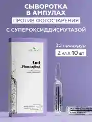 Ампульная сыворотка для лица увлажняющая успокаивающая