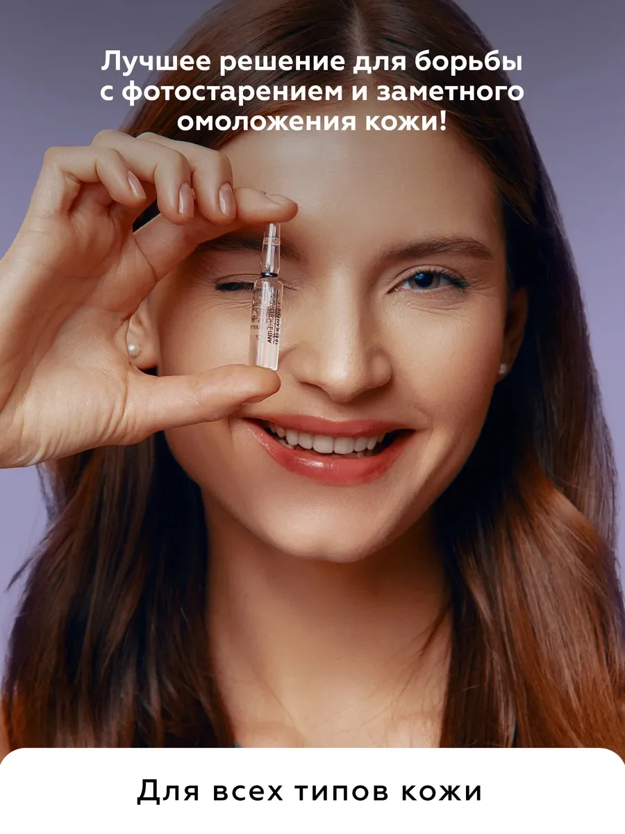 Ампульная сыворотка для лица увлажняющая успокаивающая