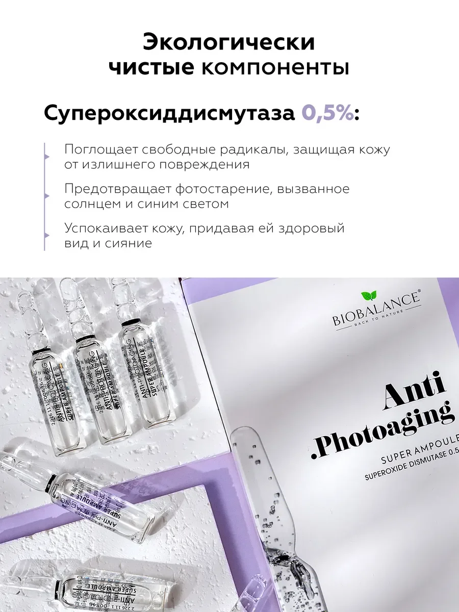 Ампульная сыворотка для лица увлажняющая успокаивающая