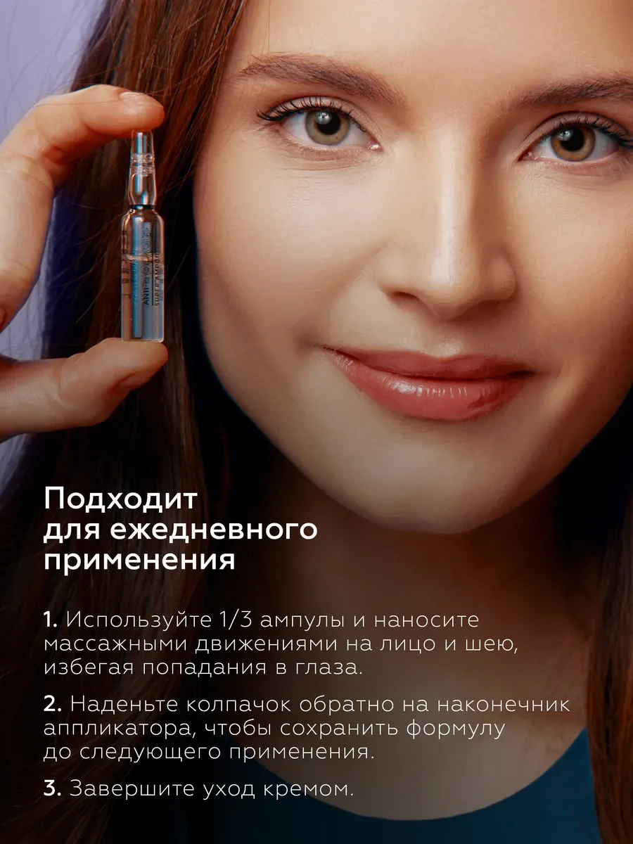 Ампульная сыворотка для лица увлажняющая успокаивающая
