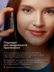 Ампульная сыворотка для лица увлажняющая успокаивающая