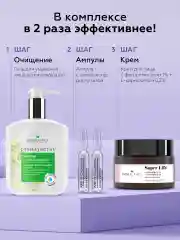 Ампульная сыворотка для лица увлажняющая успокаивающая