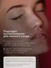 Сыворотка для лица антивозрастная с ретинолом