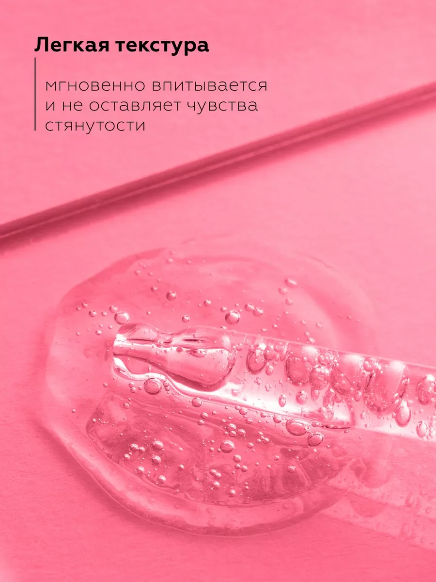Сыворотка для лица антивозрастная с ретинолом