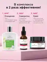 Сыворотка для лица антивозрастная с ретинолом