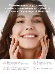 Гидрофильное масло бальзам для лица