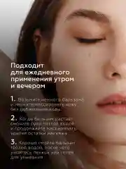 Гидрофильное масло бальзам для лица
